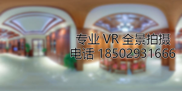 定边房地产样板间VR全景拍摄